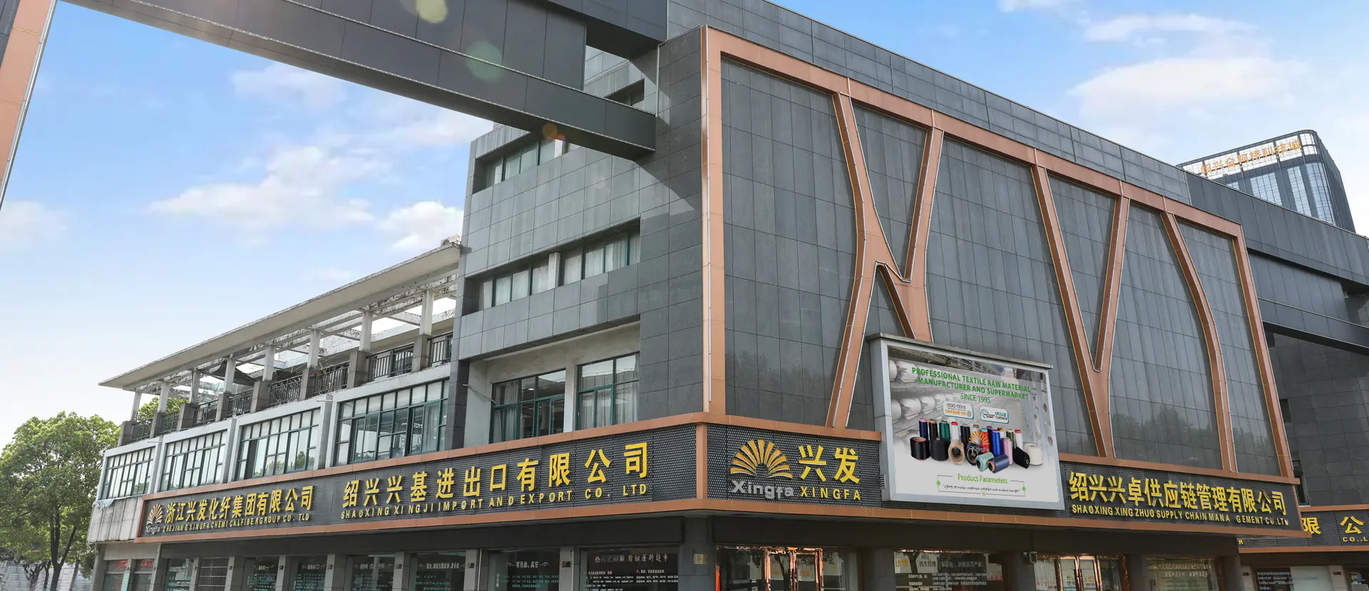 Shaoxing Chengbang High Tech Fiber Technology Co., Ltdの工場